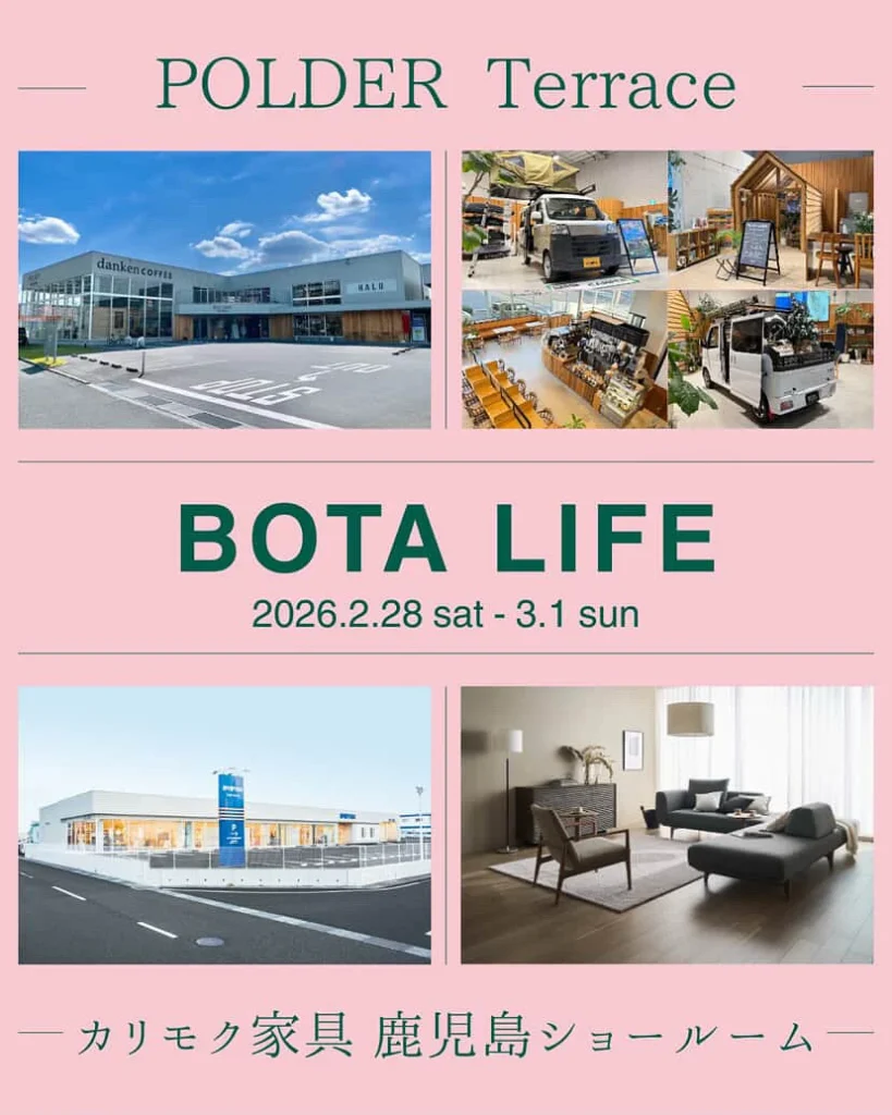 BOTA LIFE EVENT鹿児島