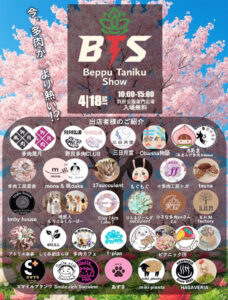 九州植物イベント紹介