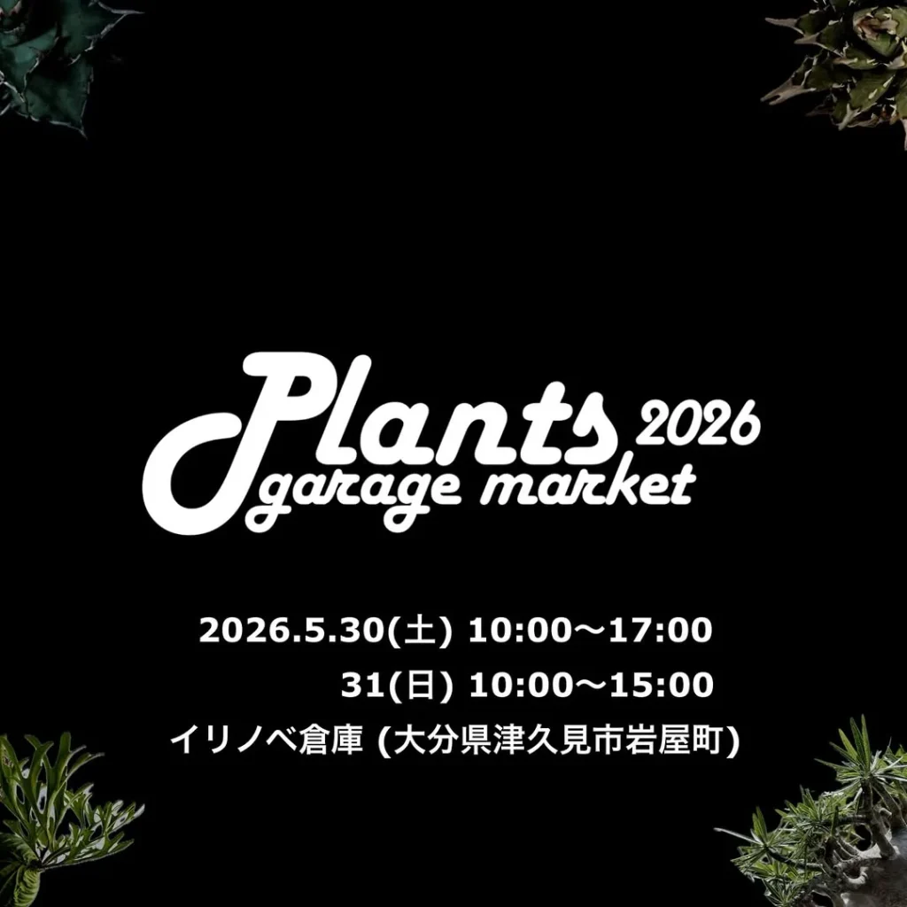 Plants garage market
