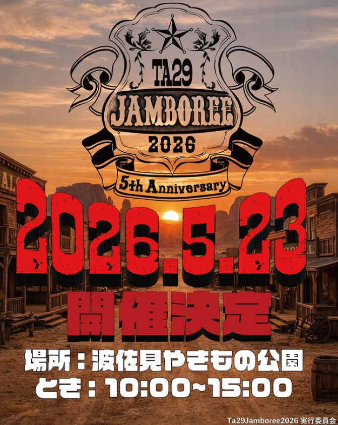 九州植物イベント紹介｜TA29JAMBOREE