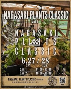 九州植物イベント紹介｜長崎プランツクラシック