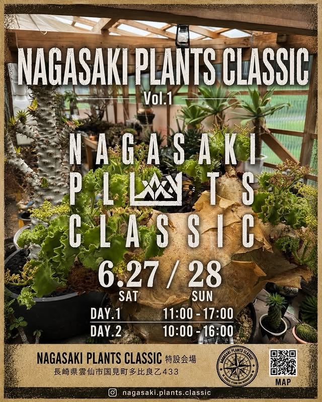 九州植物イベント紹介｜長崎プランツクラシック
