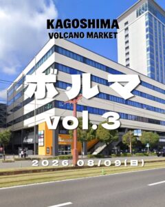 九州植物イベント紹介｜ボルマ Vol3