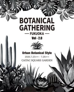 九州植物イベント紹介｜ボタニカルギャザリング