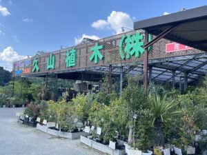九州植物ショップMAP｜久山植木