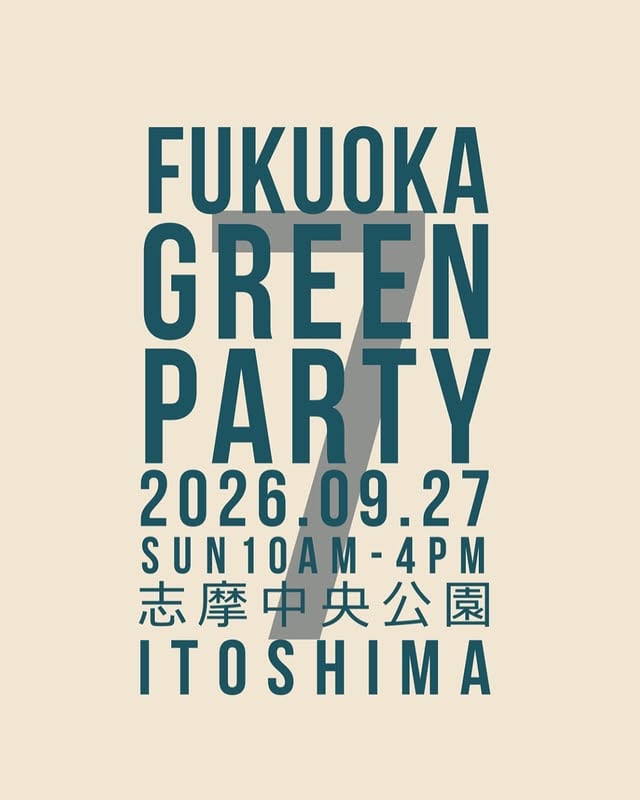 九州植物イベント｜福岡グリーンパーティ