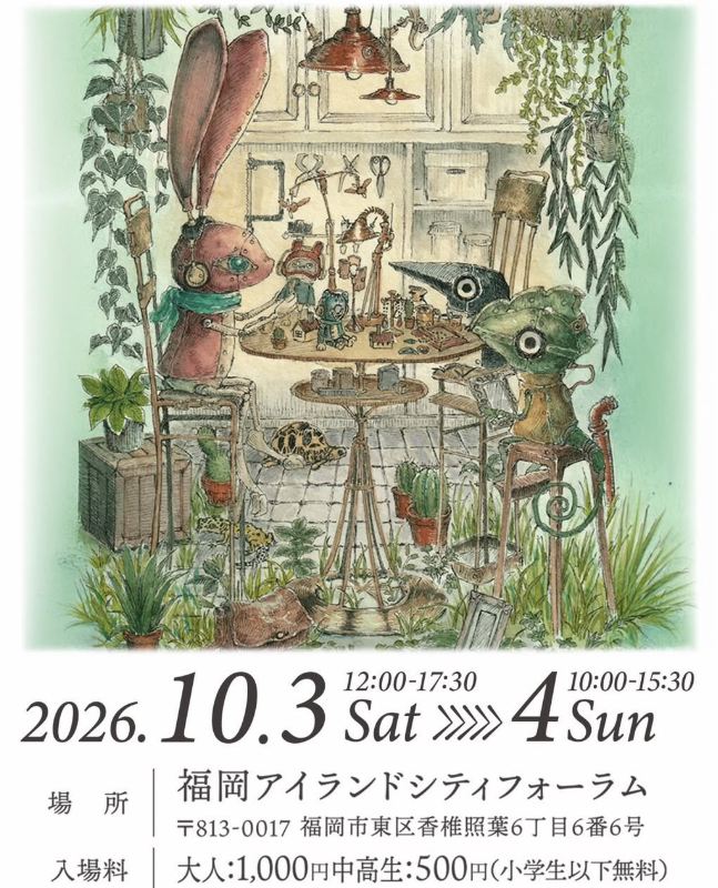 九州植物イベント｜On the prants